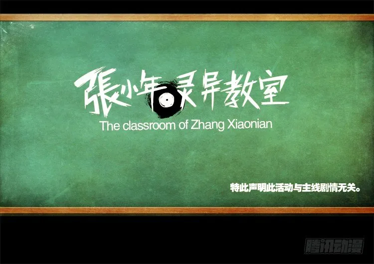 渡关煞 15 第17页