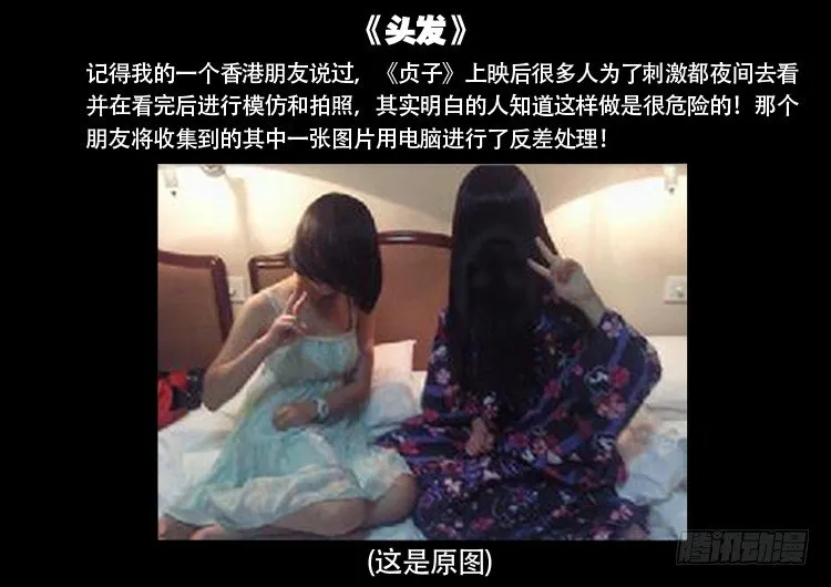 渡关煞 15 第18页