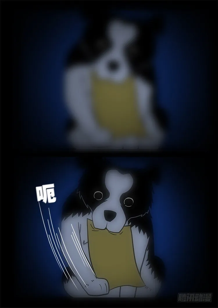 渡关煞 16 第3页