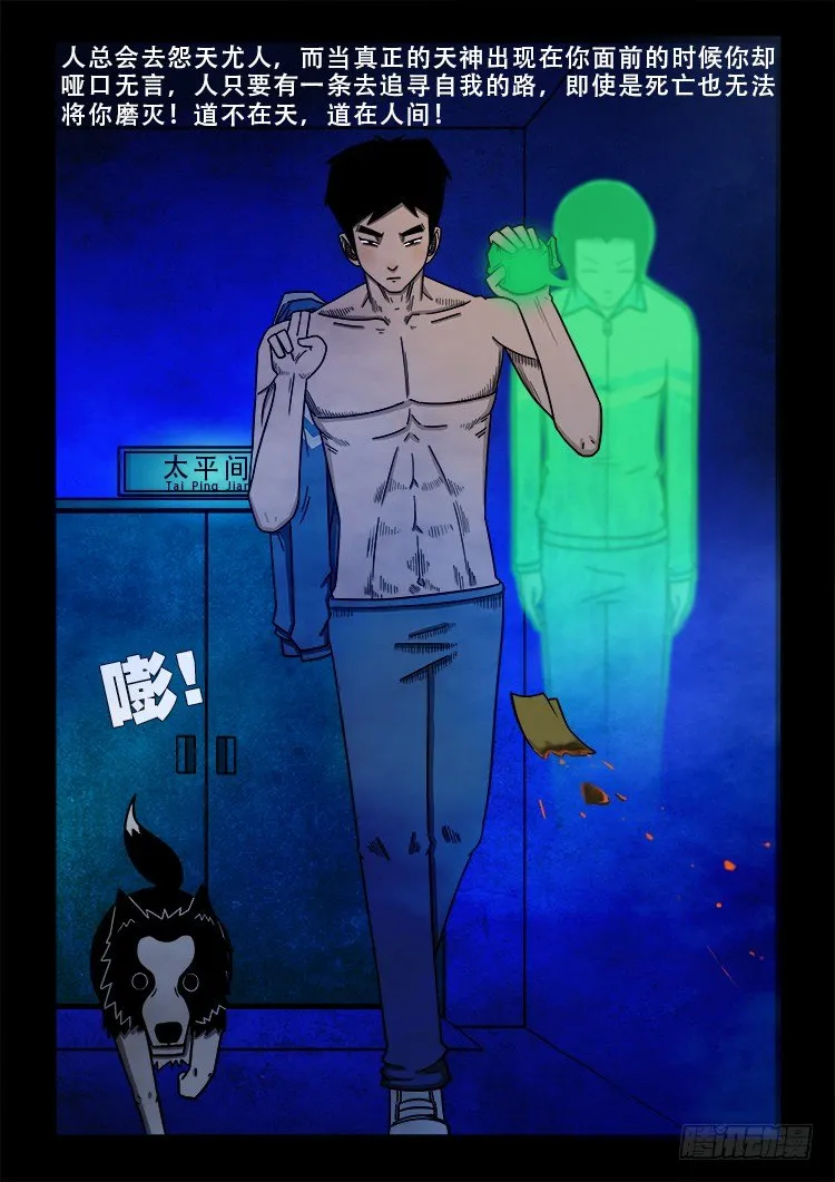 渡关煞 16 第5页