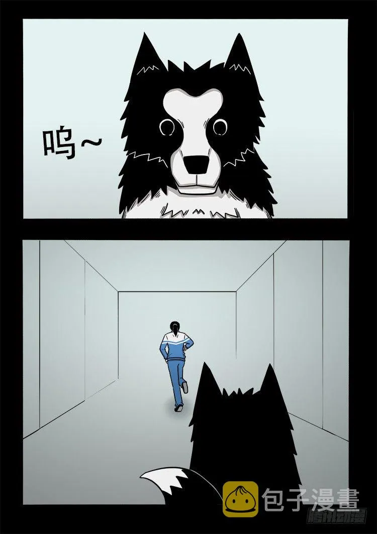 渡关煞 16 第10页