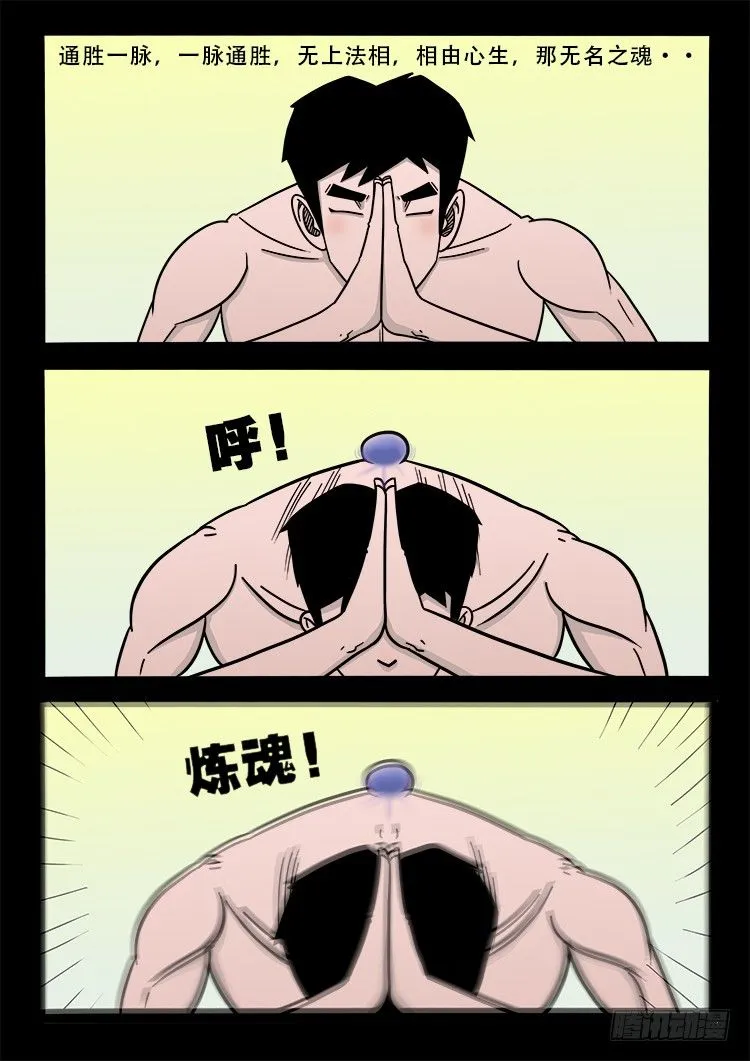 渡关煞 16 第17页