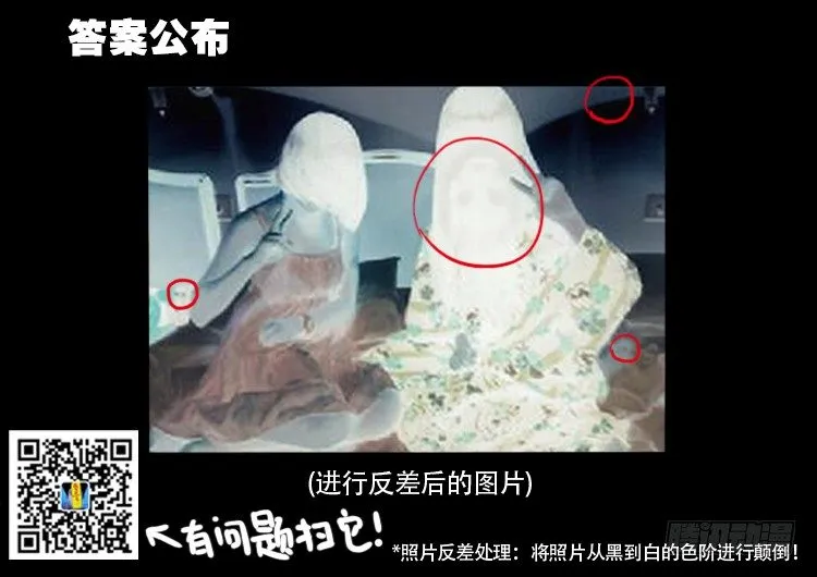 渡关煞 16 第18页