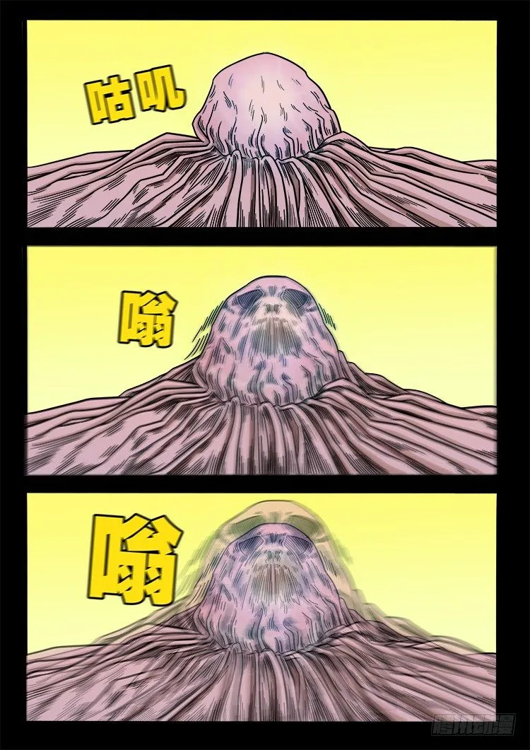 阴老爷 01 第2页