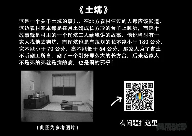 阴老爷 01 第17页