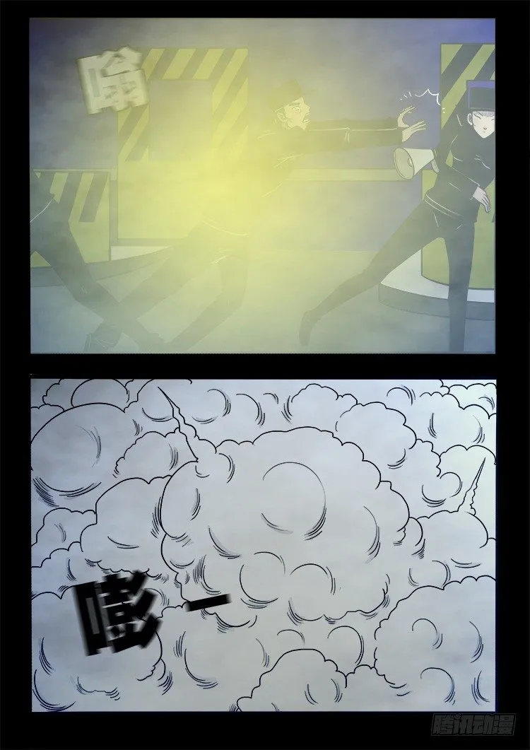 阴老爷 02 第4页