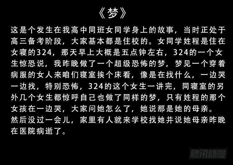 阴老爷 03 第12页