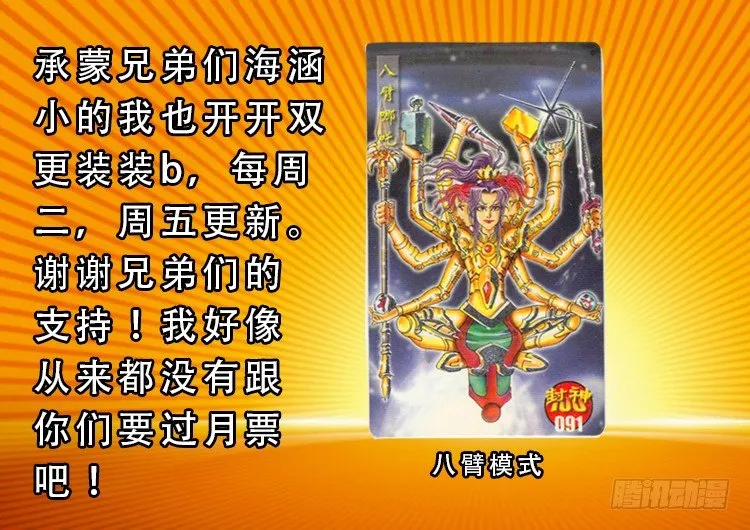 阴老爷 03 第13页