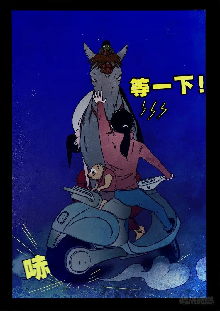 阴老爷 04 第10页