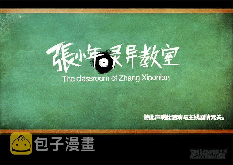 阴老爷 04 第11页