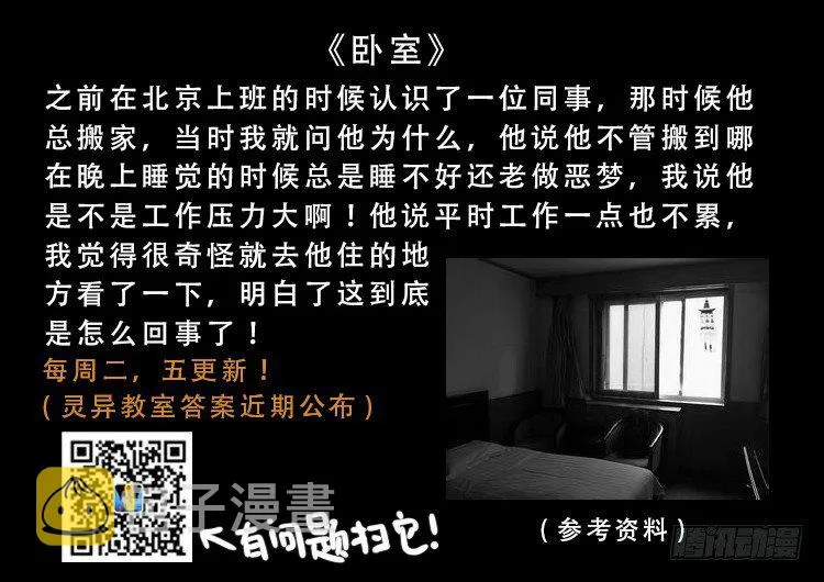 阴老爷 04 第12页