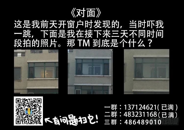 阴老爷 06 第14页