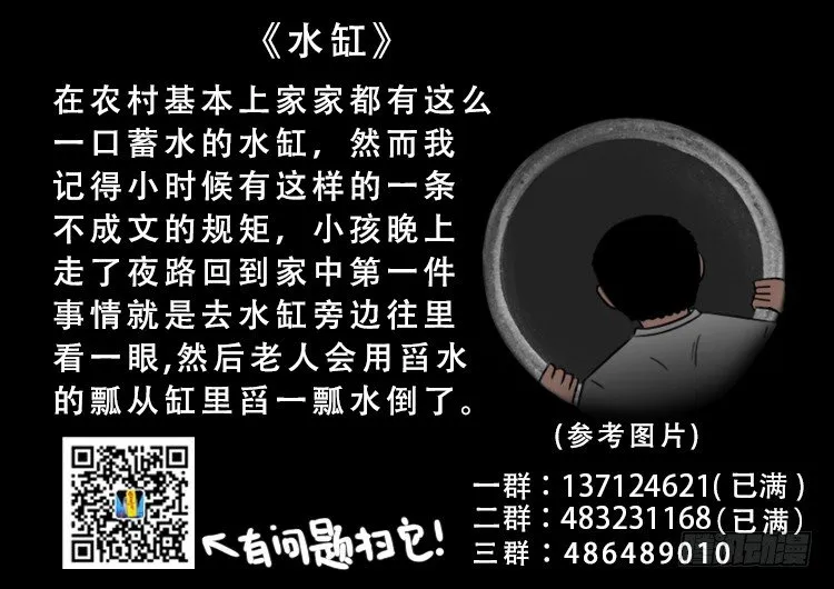 阴老爷 07 第13页