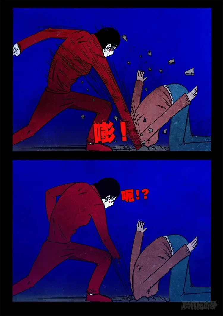 阴老爷 08 第2页