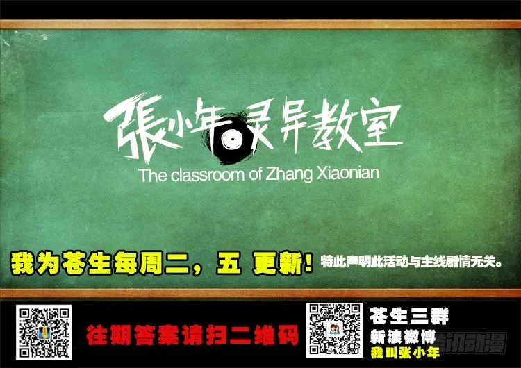 阴老爷 09 第10页