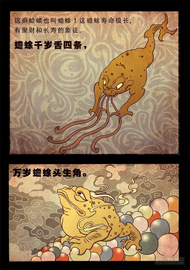 阴老爷 10 第5页