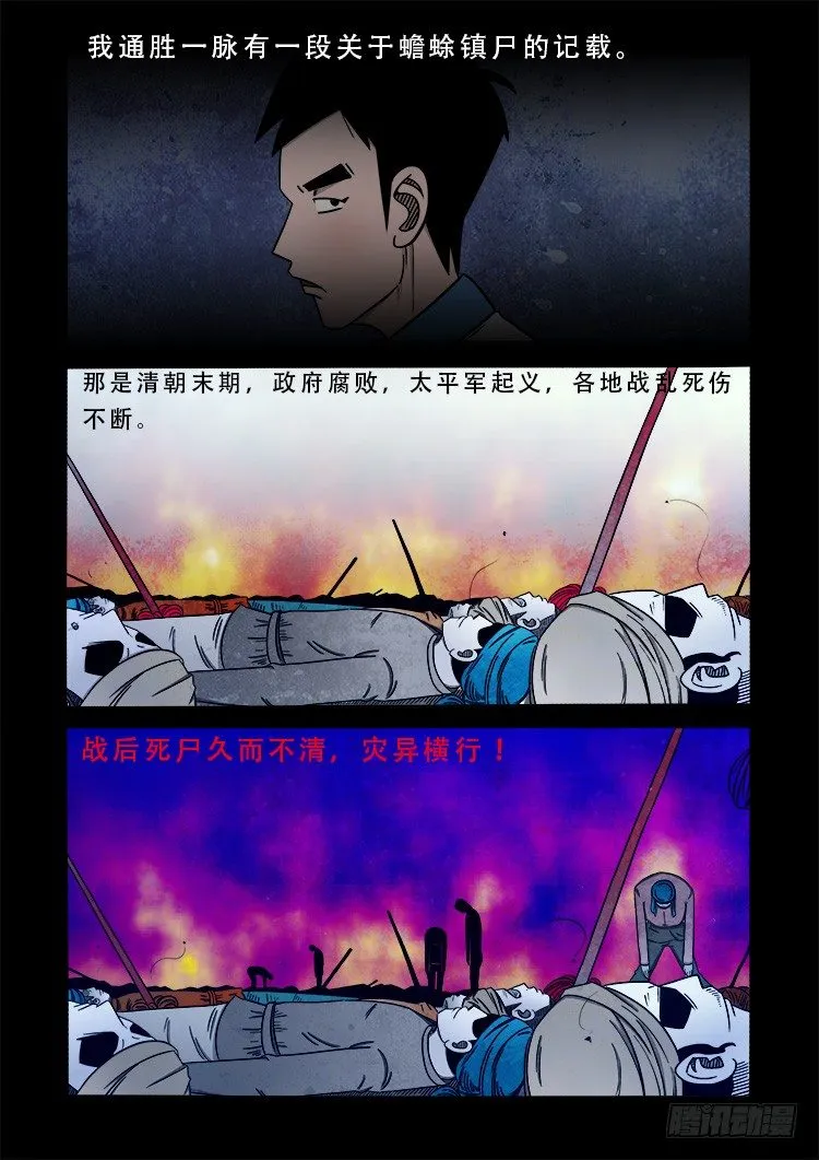 阴老爷 10 第7页