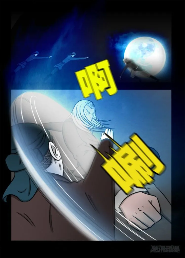 阴老爷 12 第2页