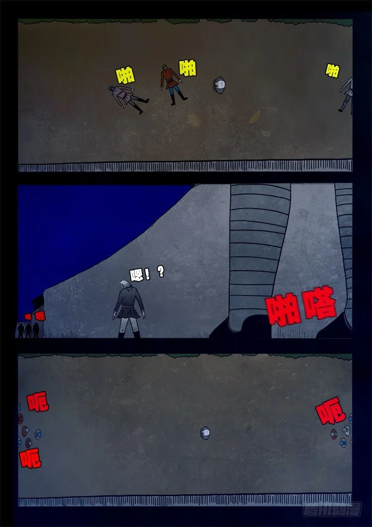 阴老爷 12 第6页
