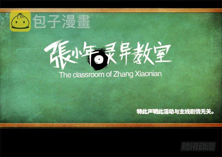 阴老爷 12 第13页