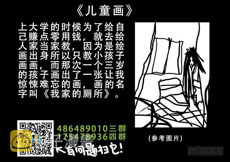 阴老爷 12 第14页