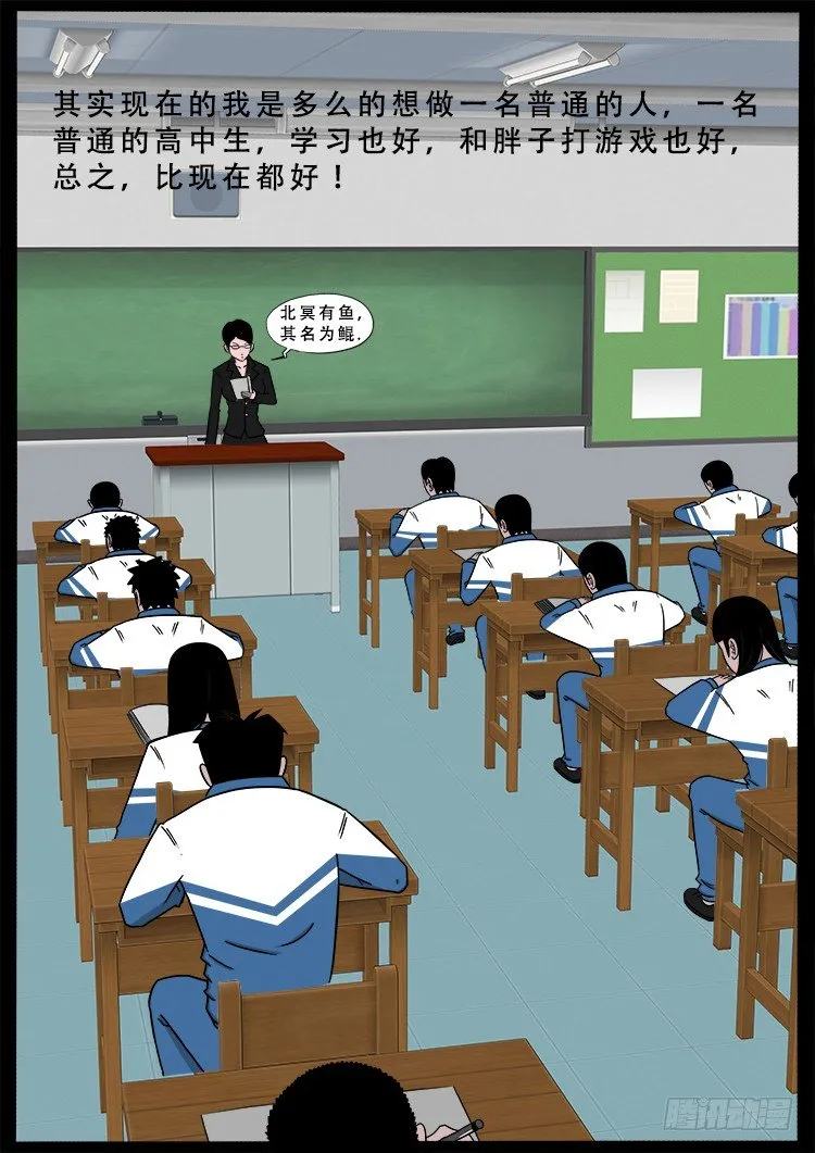 阴老爷 14 第4页