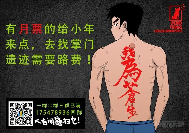 阴老爷 14 第11页