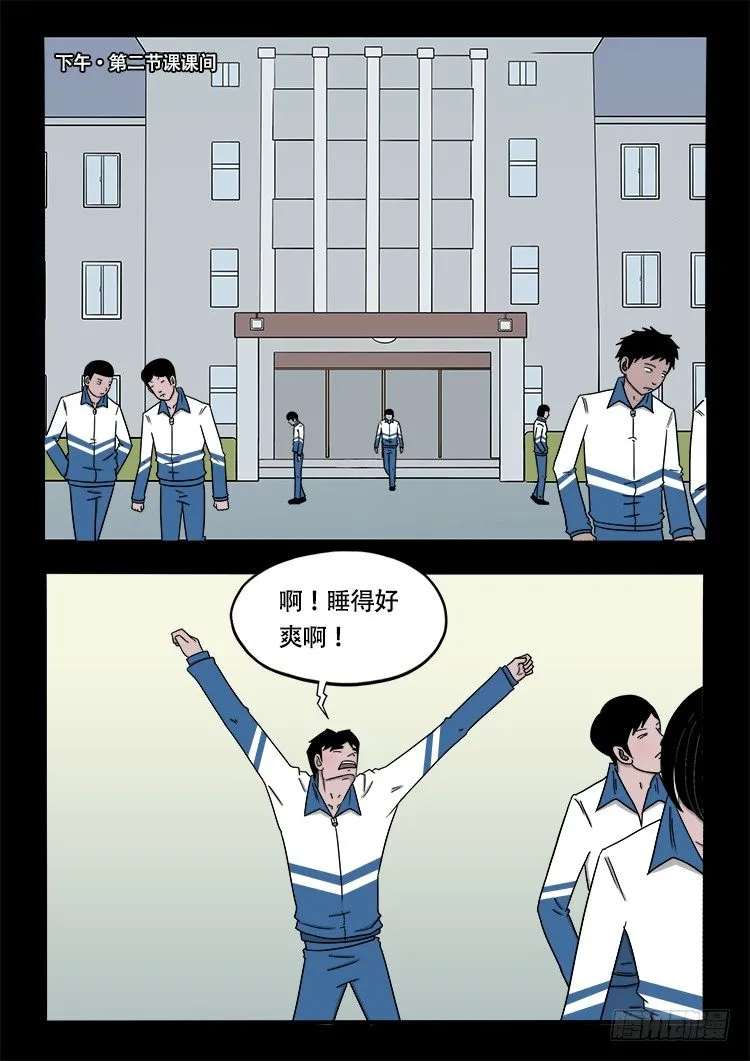 阴老爷 15 第5页