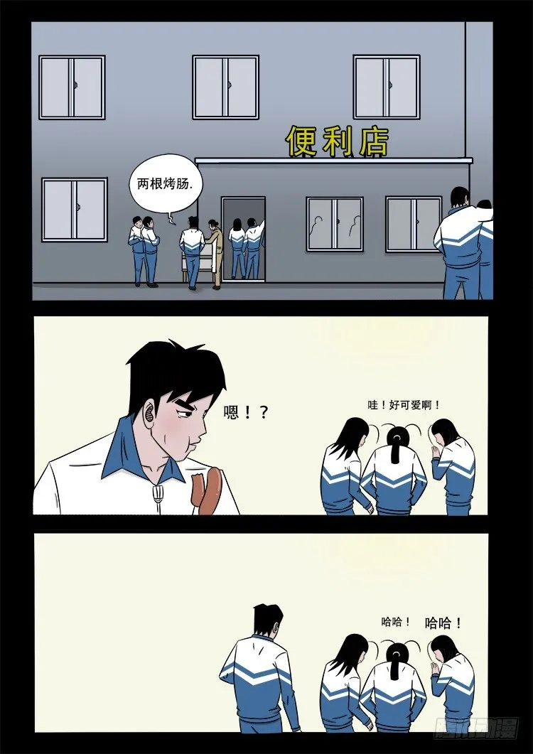 阴老爷 15 第6页