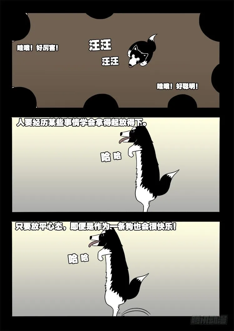 阴老爷 15 第7页