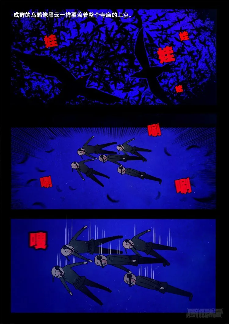阴老爷 17 第4页