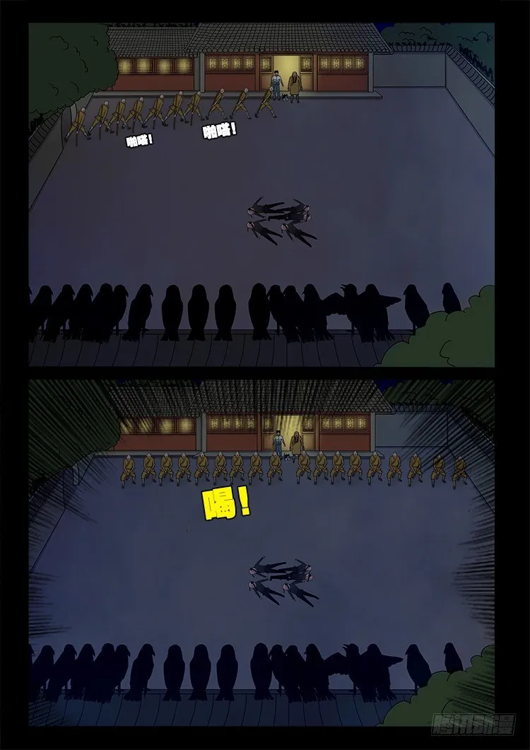 阴老爷 17 第7页
