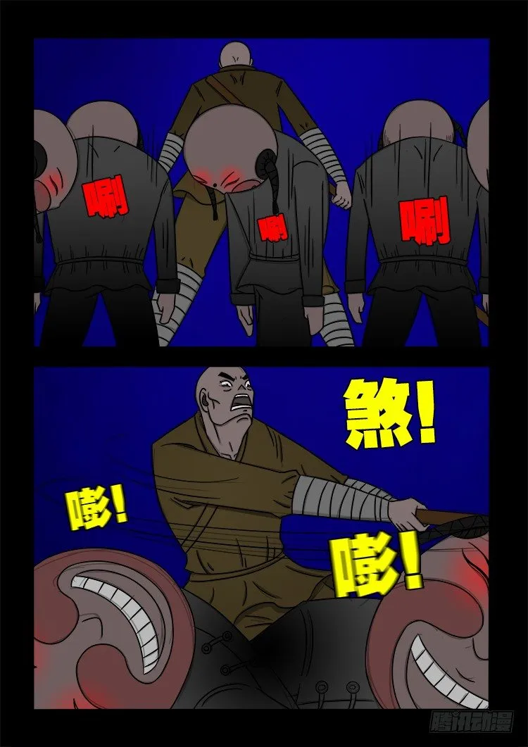 阴老爷 18 第2页