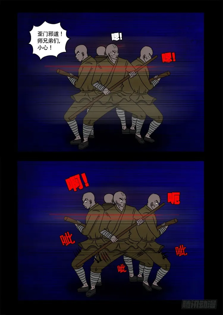 阴老爷 19 第3页