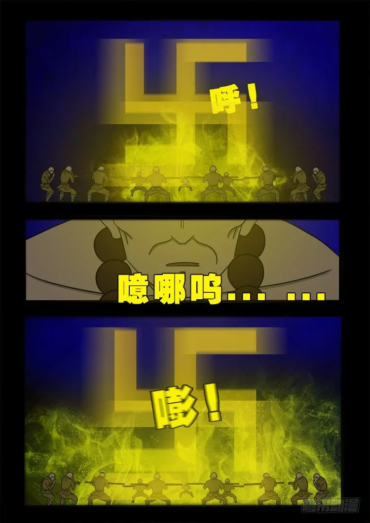 阴老爷 19 第8页