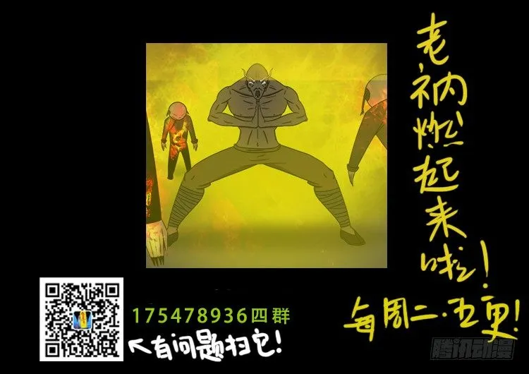 阴老爷 19 第14页
