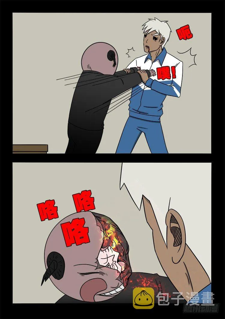 阴老爷 20 第6页