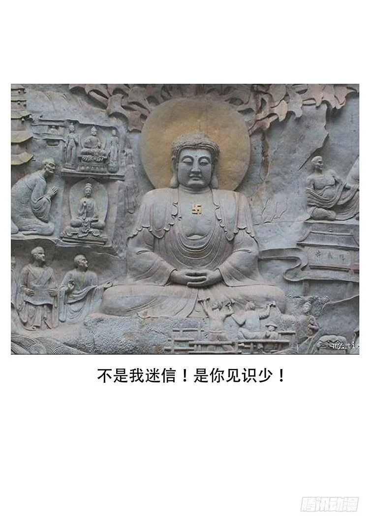 阴老爷 20 第14页