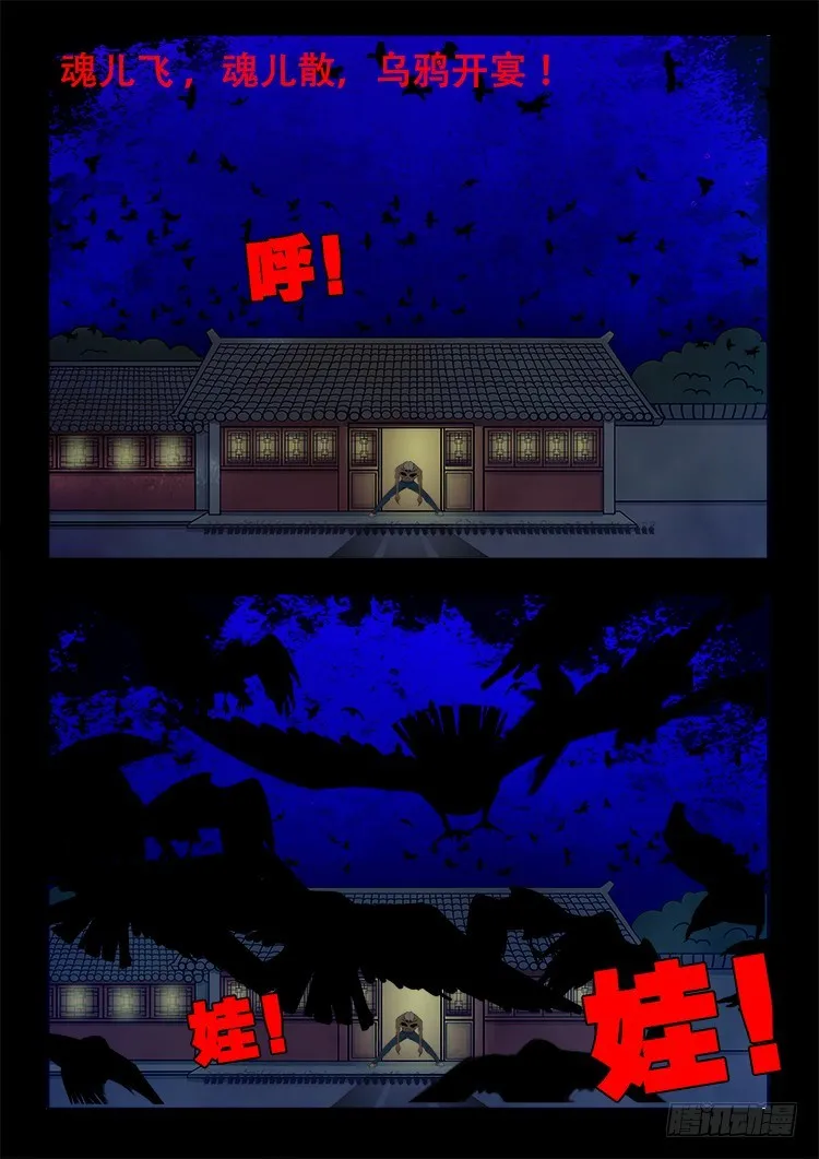 阴老爷 22 第3页