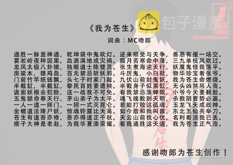 阴老爷 22 第13页