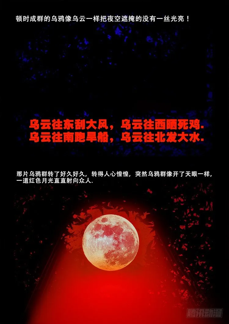 阴老爷 23 第3页
