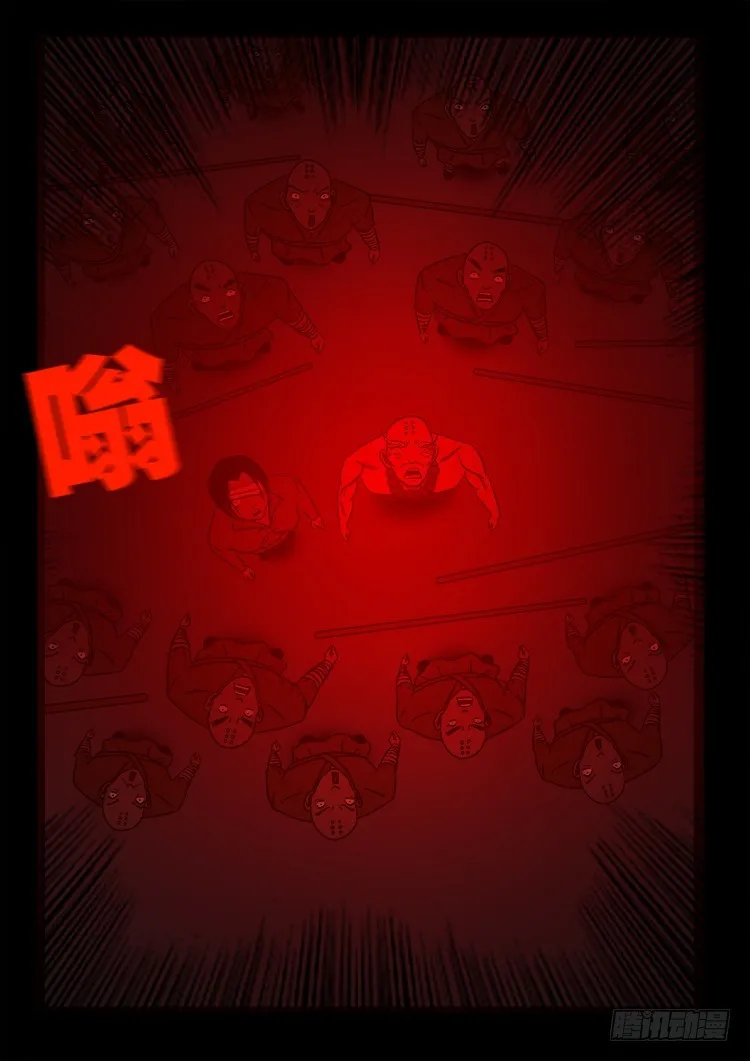阴老爷 23 第4页