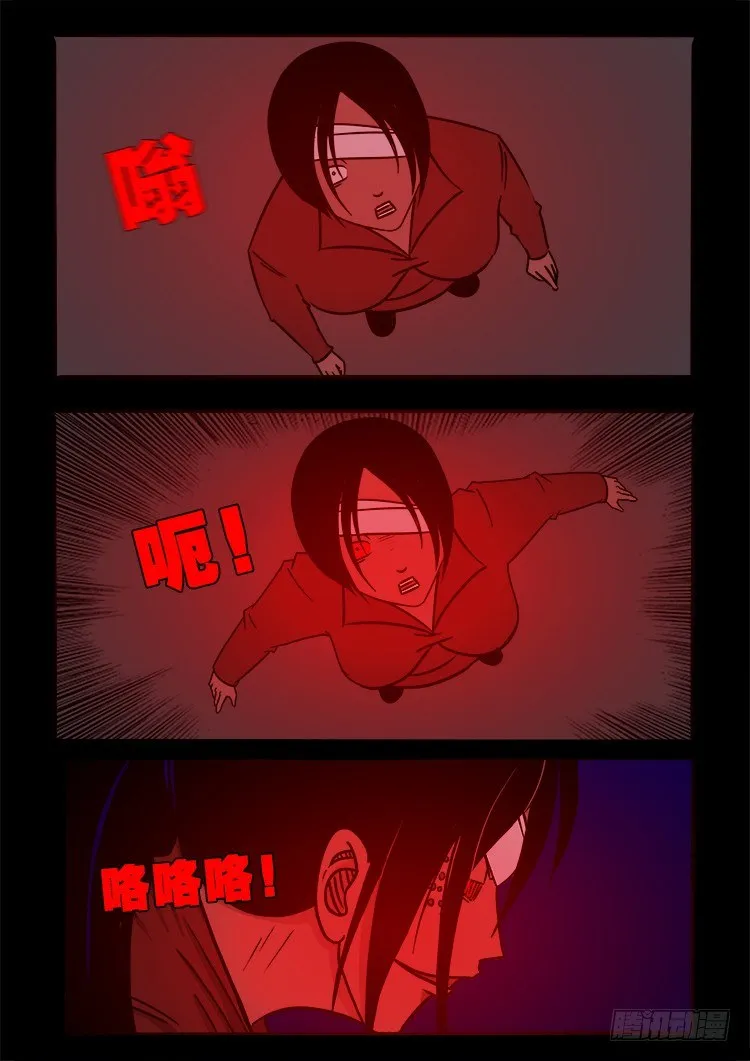 阴老爷 23 第6页