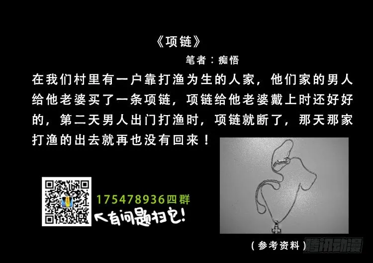 阴老爷 23 第14页