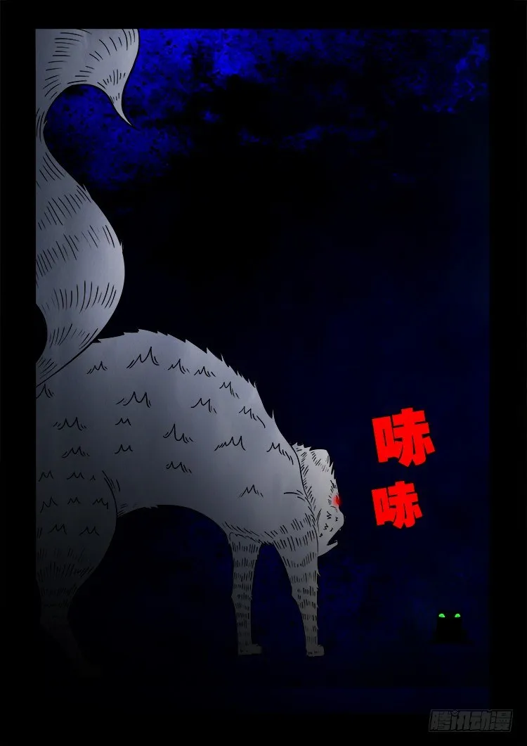 阴老爷 24 第12页