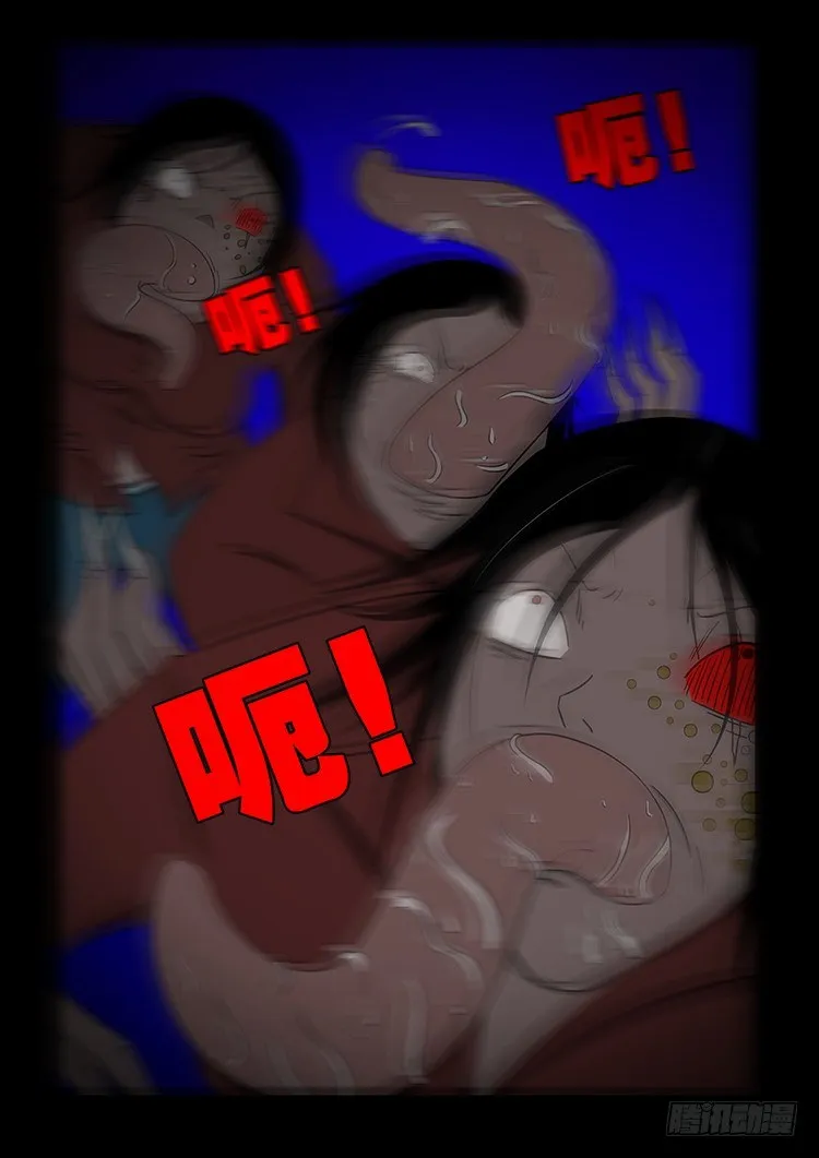 阴老爷 25 第4页
