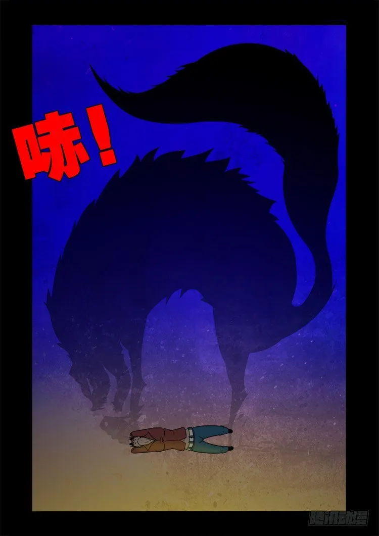 阴老爷 25 第11页
