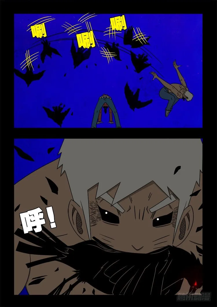 阴老爷 26 第3页