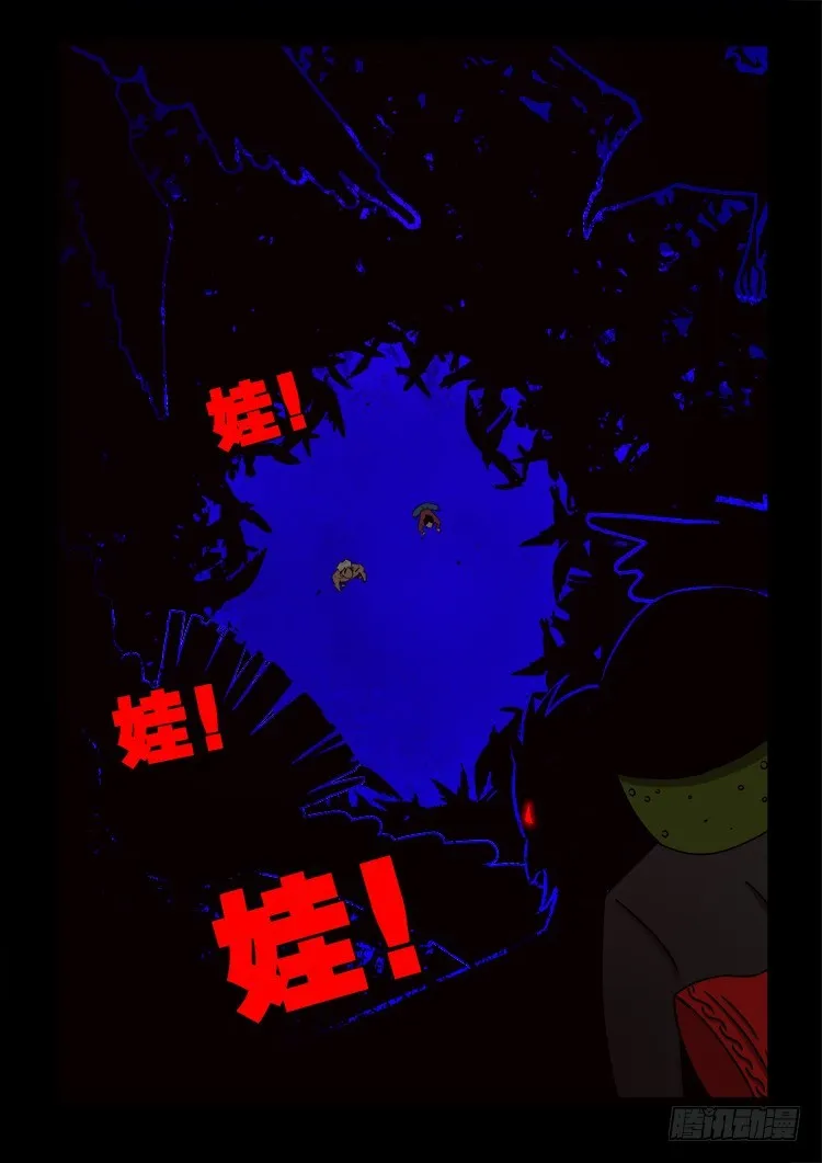 阴老爷 26 第5页