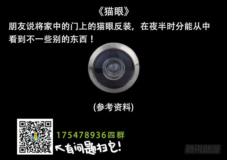 阴老爷 26 第17页